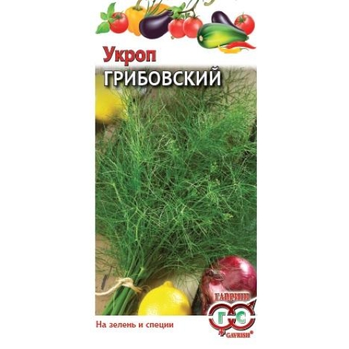 Семена Укроп Грибовский, 3г., Гавриш
