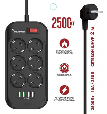 Сетевой фильтр SELENGA PS604 6 местн. 2,0м, 10А+ 4 USB 5V, 3,4А