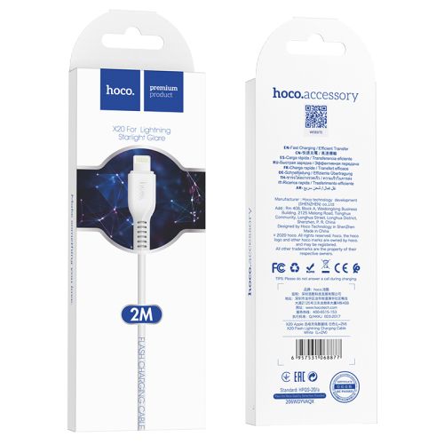 Шнур удлинитель USB 2,0 - iPhone lightning (2,0м) HOCO X20