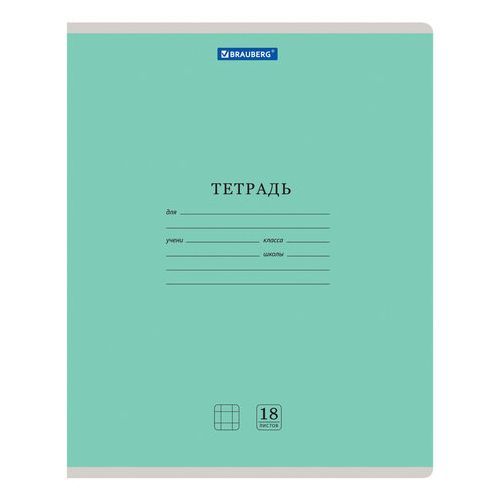 Тетрадь 18 листов, клетка BRAUBERG картон, КЛАССИКА NEW ЗЕЛЕНАЯ 105697