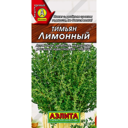 Семена Тимьян (Чабрец) Лимонный, 0,2г., Аэлита