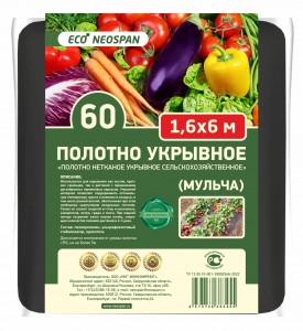 Укрывное полотно-60 (1,6*6м) черный (спанбонд) мульча плотность 60 г/кв.м