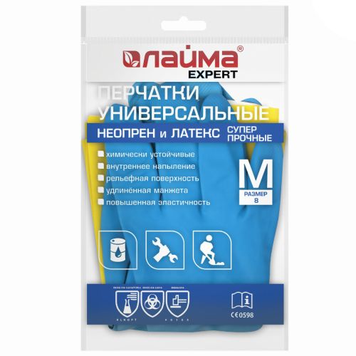 Перчатки хозяйственные неопреновые Жёлто-Синие ЛАЙМА M (средний) 605004