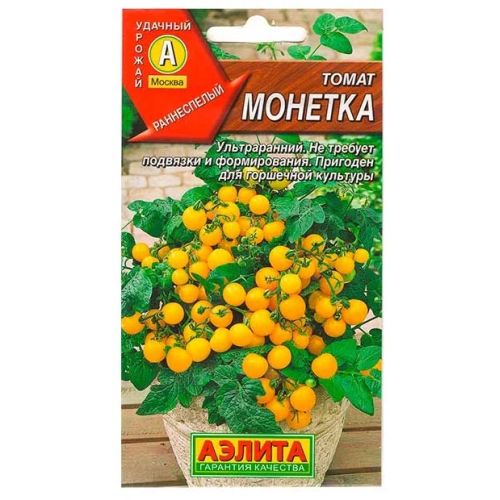 Семена Томат Черри Монетка, 0,05г., Аэлита