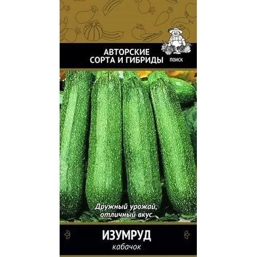 Семена Кабачок Изумруд, 12 шт, Поиск