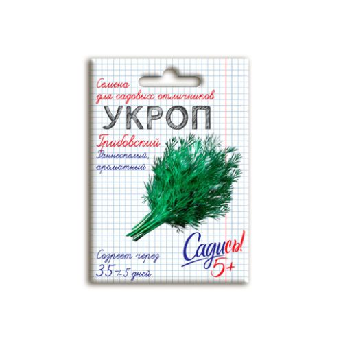 Семена Укроп Грибовский, 2г., Садись 5!