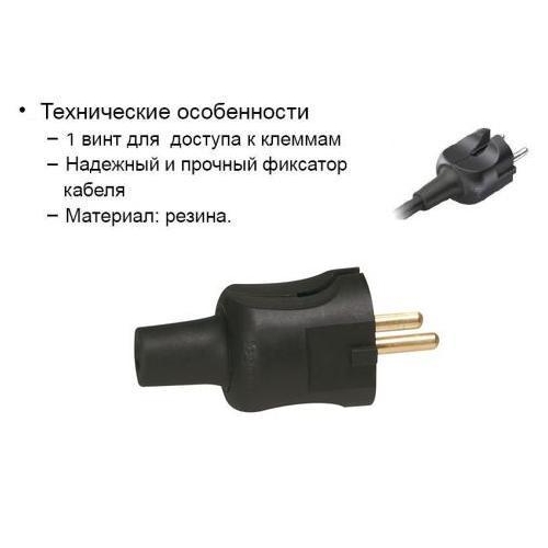 Вилка штепсельная з/к чёрная прямая 16А Legrand резина (050181) IP44