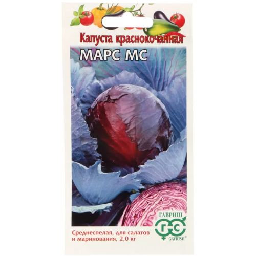 Семена Капуста краснокочанная, Марс МС, 0.3 г, Гавриш