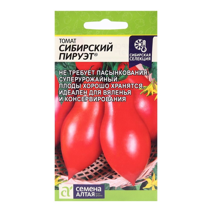 Семена Томат Сибирский пируэт, 0,05г., Алтай