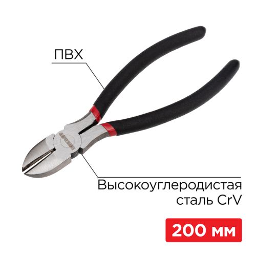 Кусачки боковые 200 мм, обливные рукоятки REXANT 12-4616-1