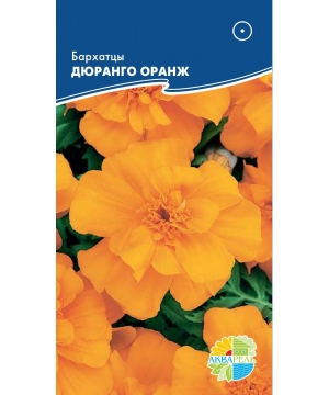 Семена Цветы Бархатцы Дюранго Оранж, 10шт., Акварель