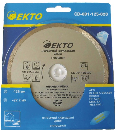 Диск отрезной алмазный сплошной 230х2,6х22,2 ЕКТО CD-101-230-026