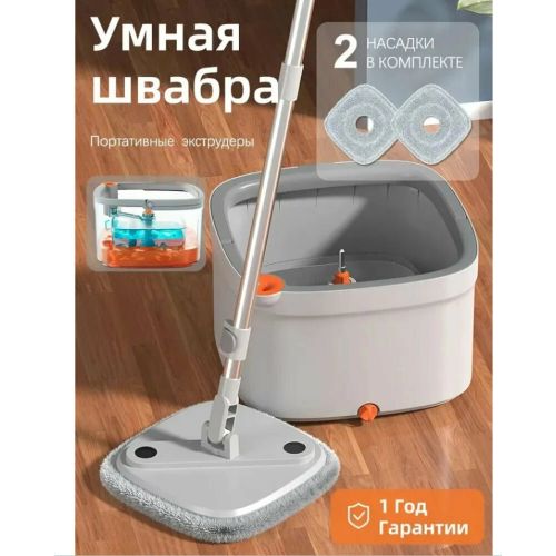 Швабра набор ведро с автоматическим отжимом 