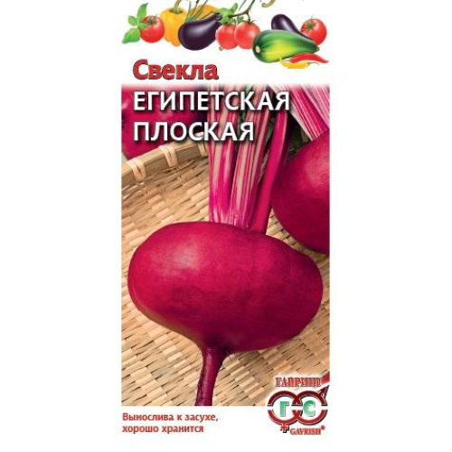 Семена Свекла Египетская плоская, 3г., Гавриш