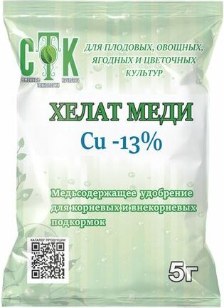 Удобрение Хелат Меди 10гр