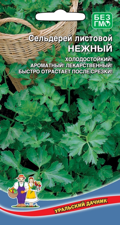 Семена Сельдерей Листовой Нежный, 0,25г., Уральский Дачник