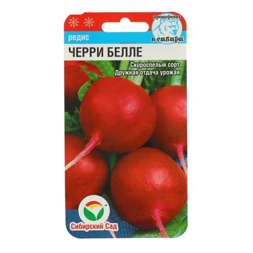 Семена Редис Черри белл, 2г., Плазменные семена
