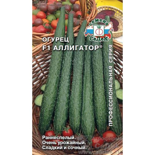 Семена Огурец Аллигатор F1, 0.2 г, Седек
