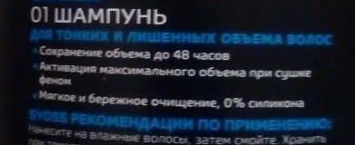 Шампунь для волос Сьесс с экстрактом черного риса 450мл