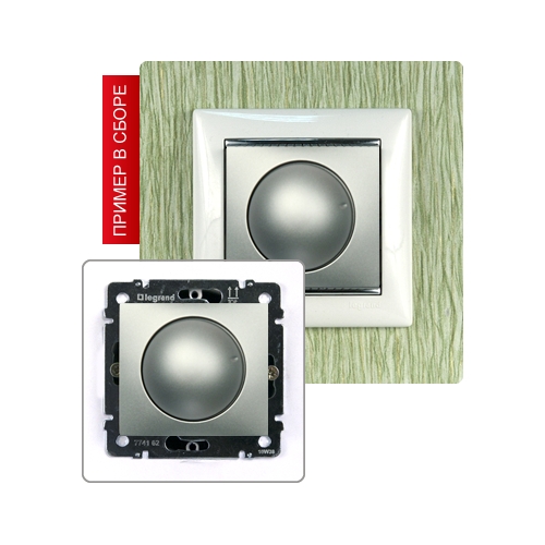 Механизм светорегулятора, поворотный 40-400W VALENA алюминий Legrand (770261)