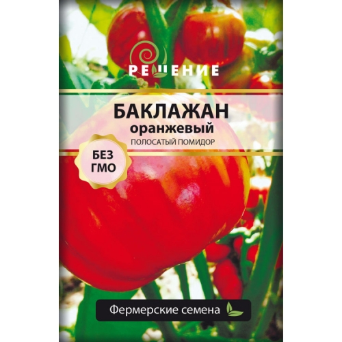 Семена Баклажан Оранжевый, 6шт., Решение