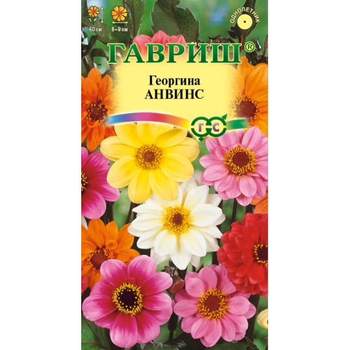 Семена Цветы Георгина Анвинс см, 0,3г., Гавриш