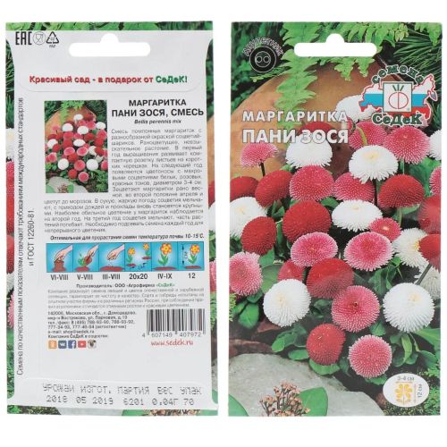 Семена Цветы Маргаритка Пани Зося, 0.04 г, Седек