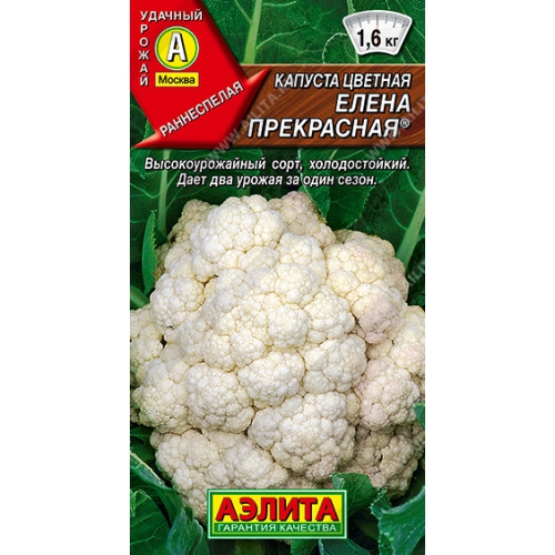 Семена Капуста цветная Елена Прекрасная, 0,3г., Аэлита