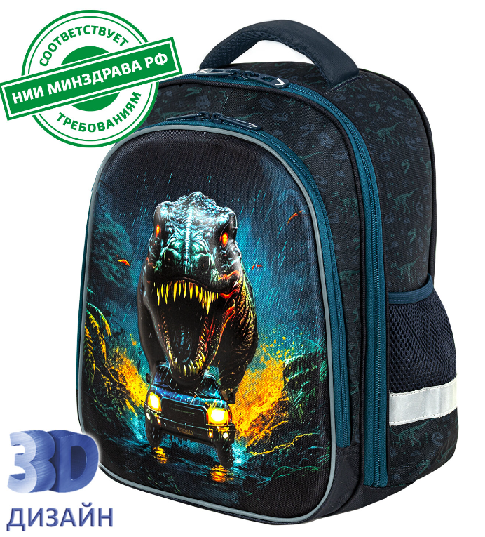 Ранец BRAUBERG KIDS STANDARD, 2 отделения, "Dino chase", 3D панель, 36х28х14 см, 272036