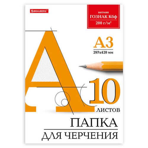 Бумага для черчения А3 10л Ватман BRAUBERG 129226