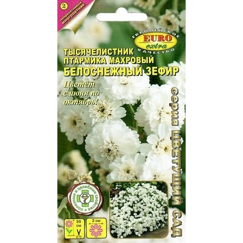 Семена Цветы Ахиллея (Тысячелистник) Белоснежный зефир, 0,05г., Аэлита Э