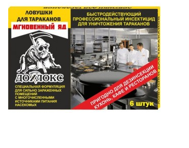 Ловушки тараканов "ДОХЛОКС" (6 шт) Мгновенный Яд 10051