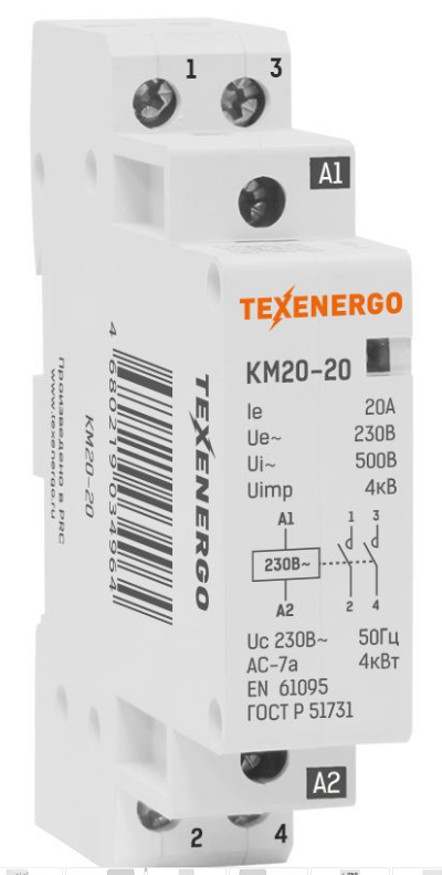 Контактор модульный КМ20-20 20А 2НO 230В Texenergo