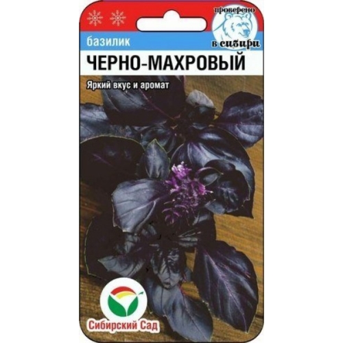 Семена Базилик Черно-Махровый 0,5г., Сибирский Сад