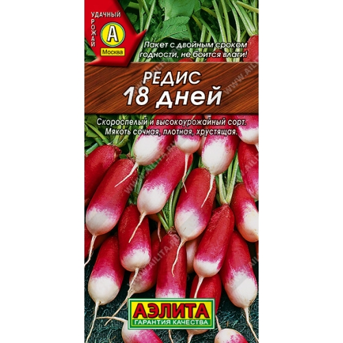 Семена Редис 18 дней, 3г., Аэлита