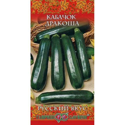 Семена Кабачок Дракоша, 2г., Гавриш