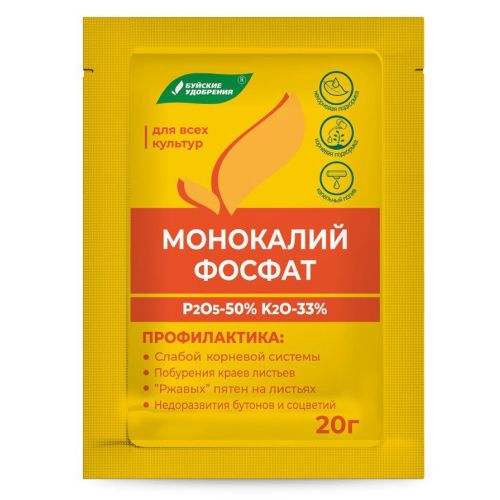 Удобрение Монокалийфосфат 20 гр Буйские удобрения