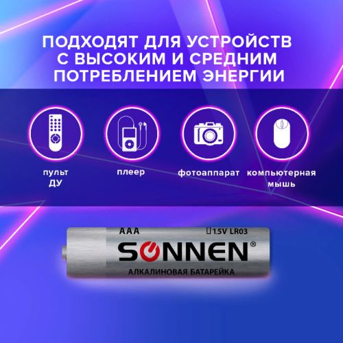 Батарейка AAA LR03 SONNEN Alkaline D-10,5 H44,5