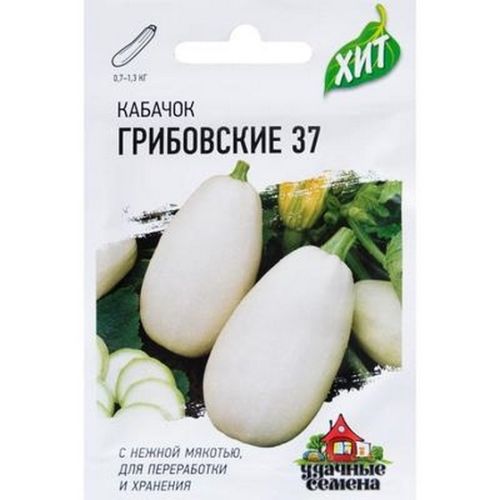 Семена Кабачок Грибовские 37, 1,5г., Удачные семена