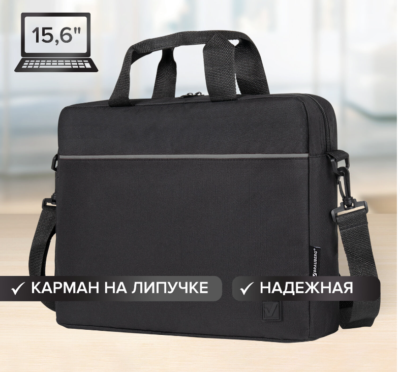 Сумка портфель BRAUBERG PRACTICAL с отделением для ноутбука 15,6", Grey line, черная, 29х40х7 см