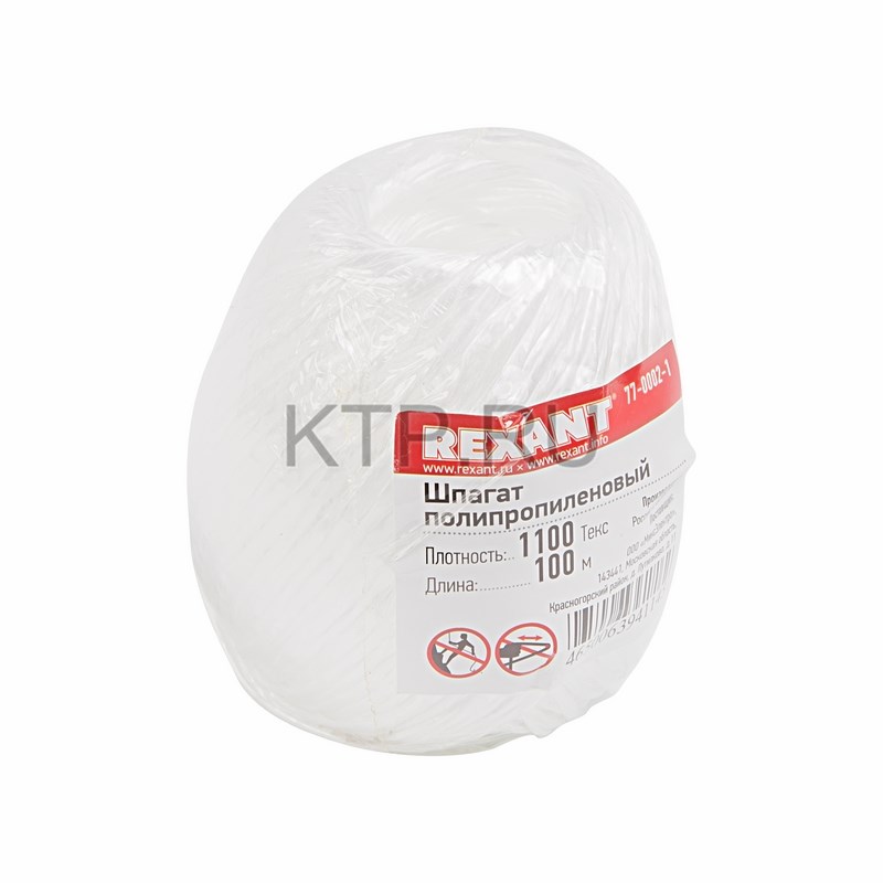 Шпагат полипропиленовый 1.8 мм, 100 м, 1100 Текс, REXANT