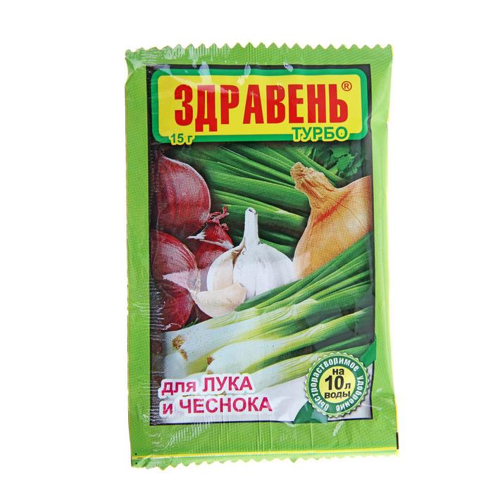 Удобрение Здравень турбо для лука и чеснока 15 гр.