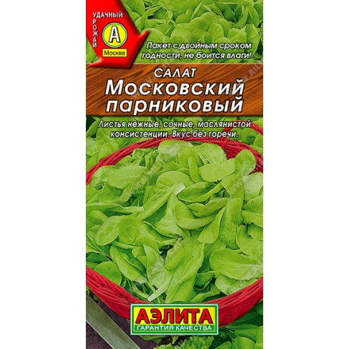 Семена Салат Московский парниковый, 1г., Аэлита