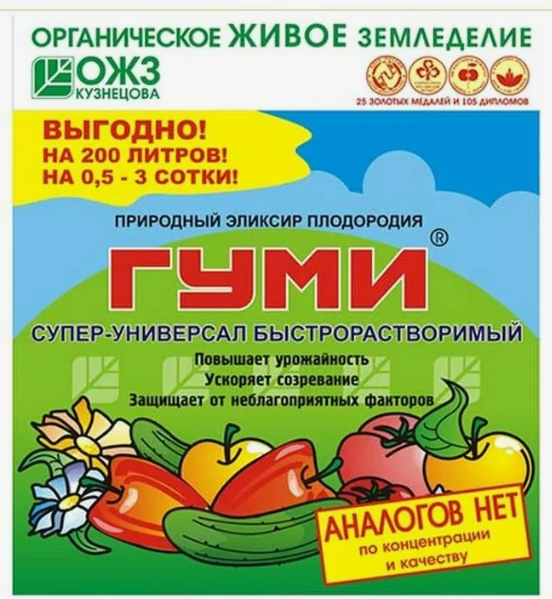 Удобрение Гуми-Оми 100г. "ОЖЗ Кузнецова" Супер универсал быстрорастворимый