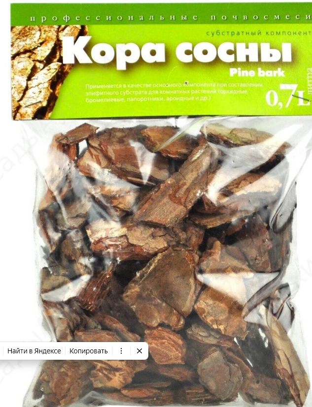 Кора Сосны(мульча) 0,7л
