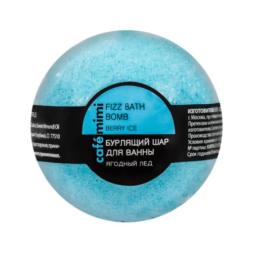 Бурлящий шар для ванны Ягодный Лёд 120 гр
