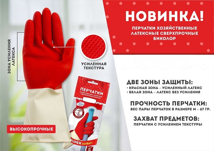 Перчатки хозяйственные латексные Komfi Super захват  размер XL (очень большой) BICOIRA4