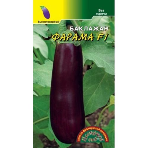 Семена Баклажан Фарама, 5шт., Цветущий Сад