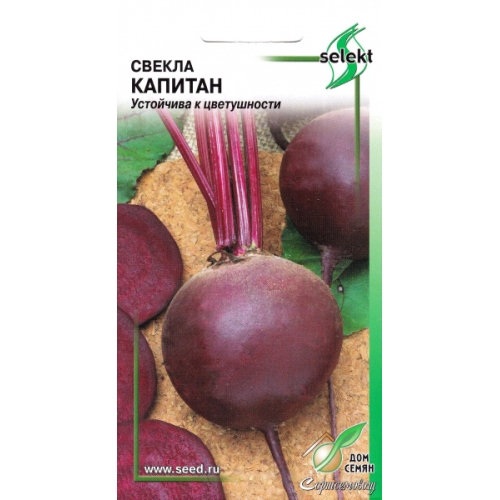 Семена Свекла Капитан, 120шт., Дом Семян С-П