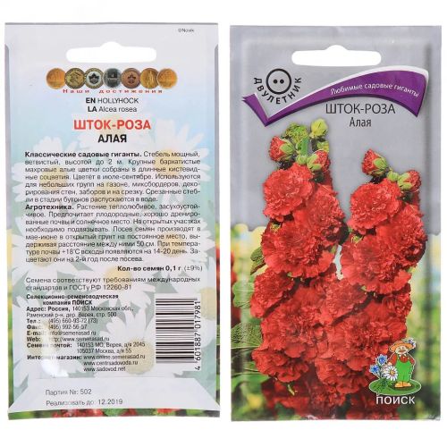Семена Цветы Шток-роза Алая, 0.1 г, Поиск